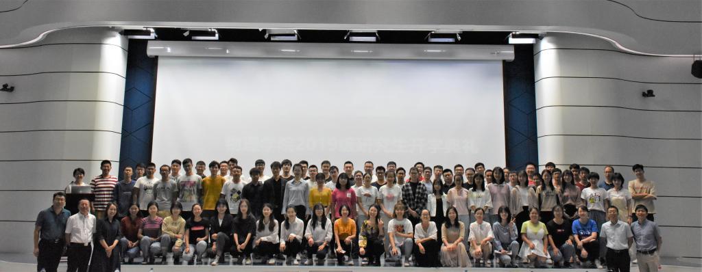 2019级物理学院研究生拍下的第一张全家福